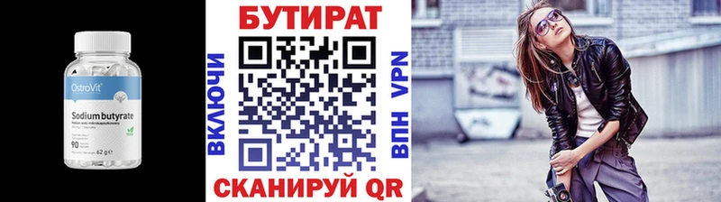 БУТИРАТ оксибутират  blacksprut онион  Нахабино  закладки 