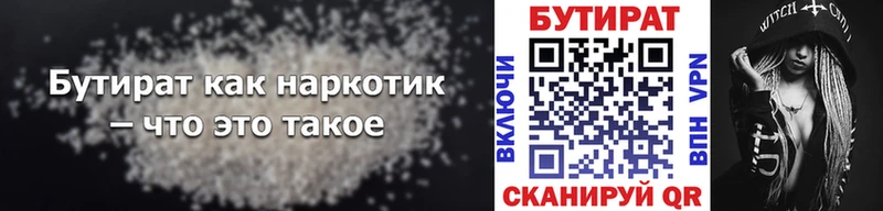 БУТИРАТ GHB Нахабино