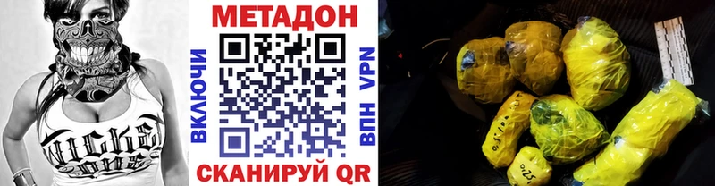 МЕТАДОН кристалл  площадка телеграм  Нахабино 